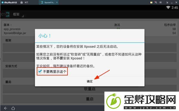 绝地求生全军出击过模拟器检测方法