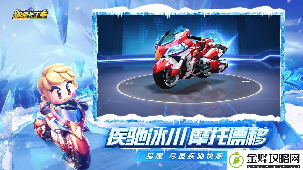 跑跑卡丁车手游永久烛光晚餐炫光怎么获取