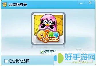 手机版qq我的宠物怎么关闭