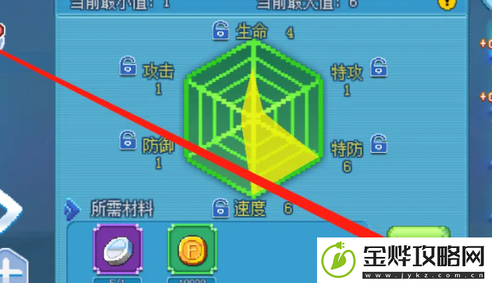 口袋新世代精灵洗炼方法