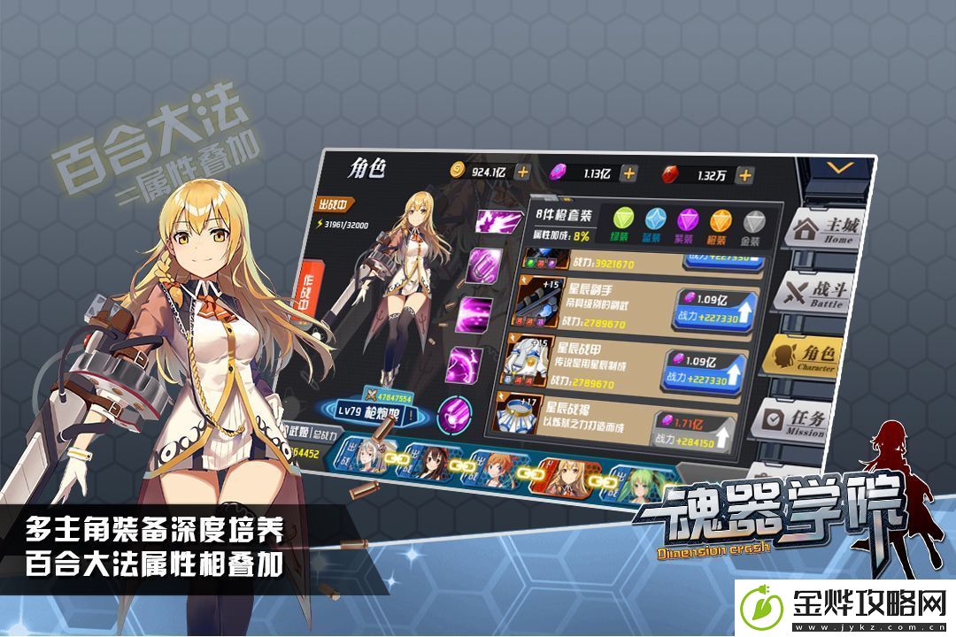 魂器学院销毁自动兵器作战怎么打