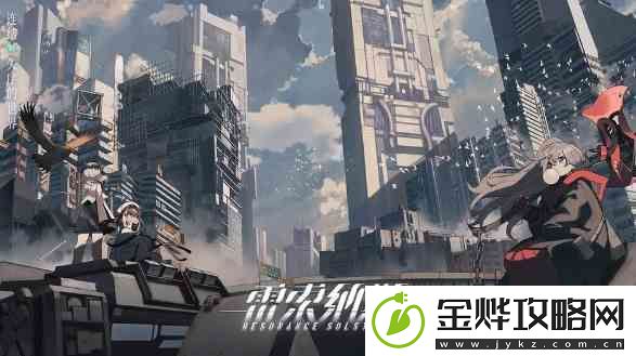 雷索纳斯什么时候上线