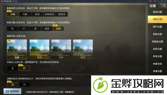 绝地求生刺激战场模拟器开60帧教程