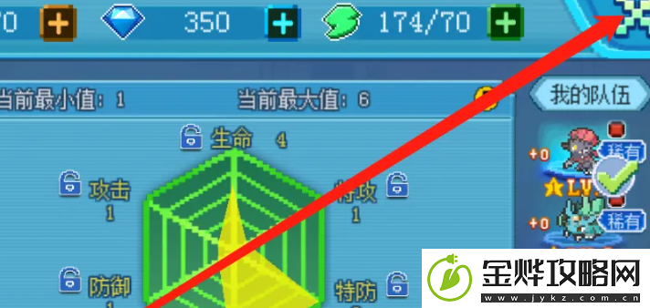 口袋新世代精灵洗炼方法