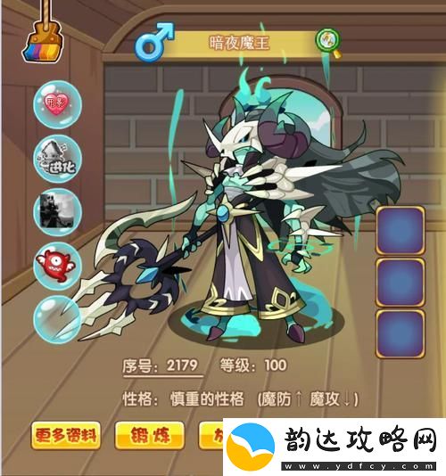暗夜魔王的最佳配装是什么