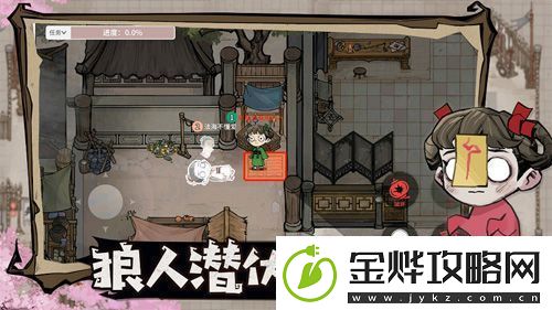玩跑跑狼人杀