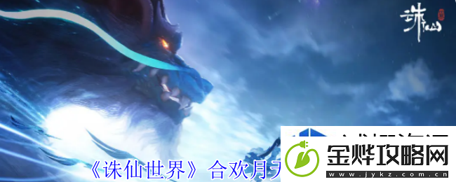 独特玩法