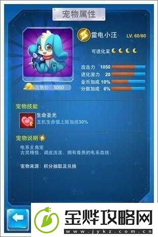 全民飞机大战新版本深度解析
