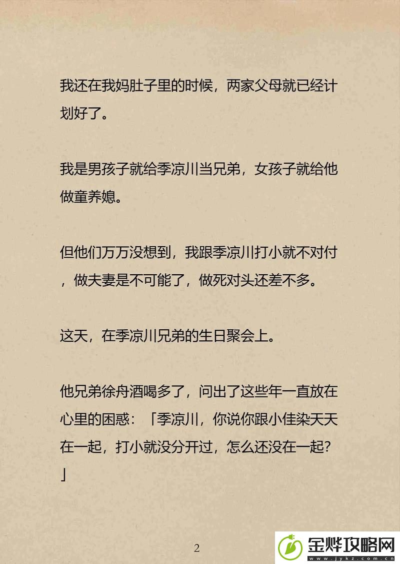 春日玫瑰