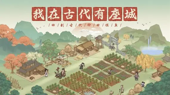 这城有良田2023兑换码10月最新可用