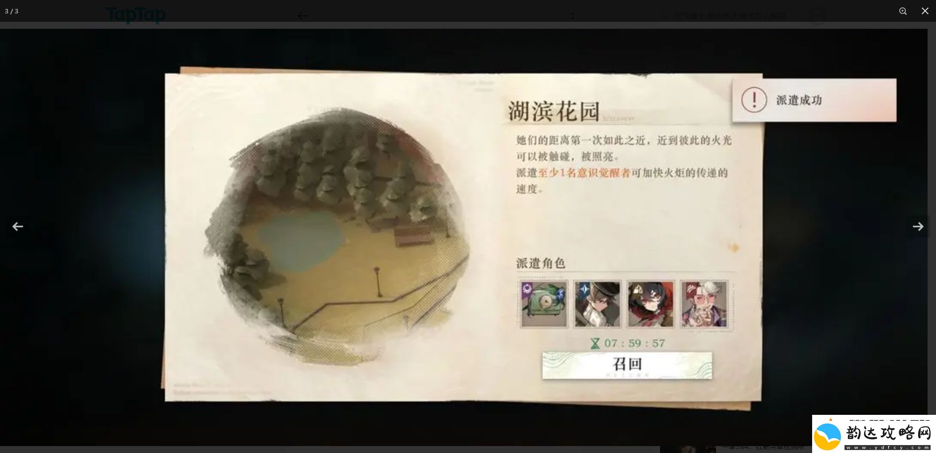 重返未来1999派遣任务角色推荐