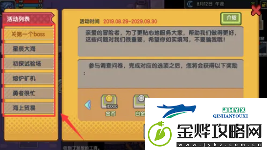 伊洛纳手游怎么切换大陆
