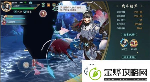剑网3指尖江湖奇遇藏宝怎么触发藏宝洞副本玩法攻略
