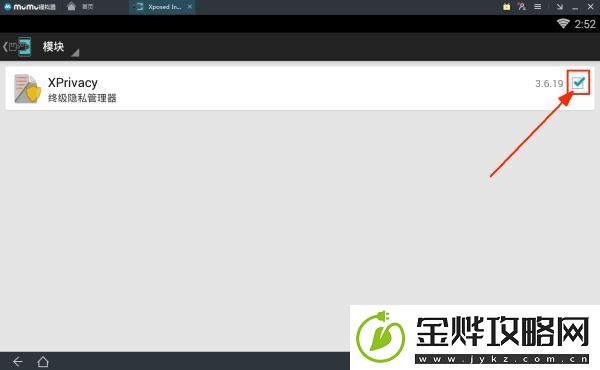 绝地求生全军出击过模拟器检测方法