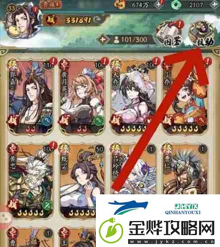 群英风华录武将援兵申请方法