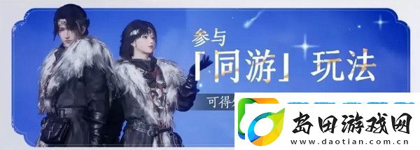 燕云十六声免费时装如何获取