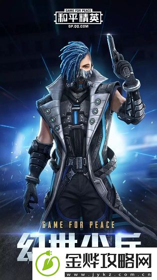 和平精英幻世尖兵套装怎么样