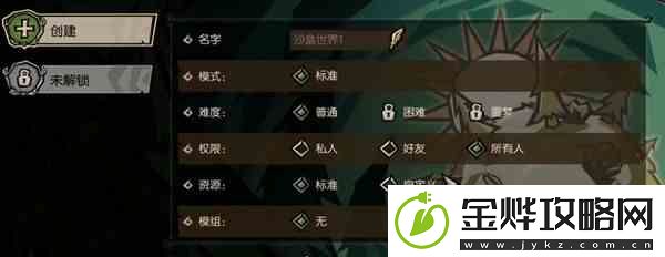 饥荒新家园如何玩