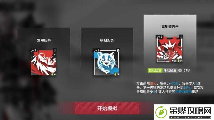 明日方舟奥斯塔悖论模拟深度攻略