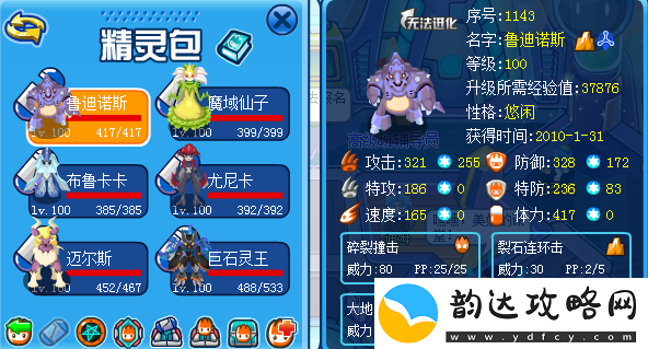 鲁迪诺斯的最佳配装推荐是什么