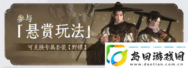 燕云十六声免费时装如何获取