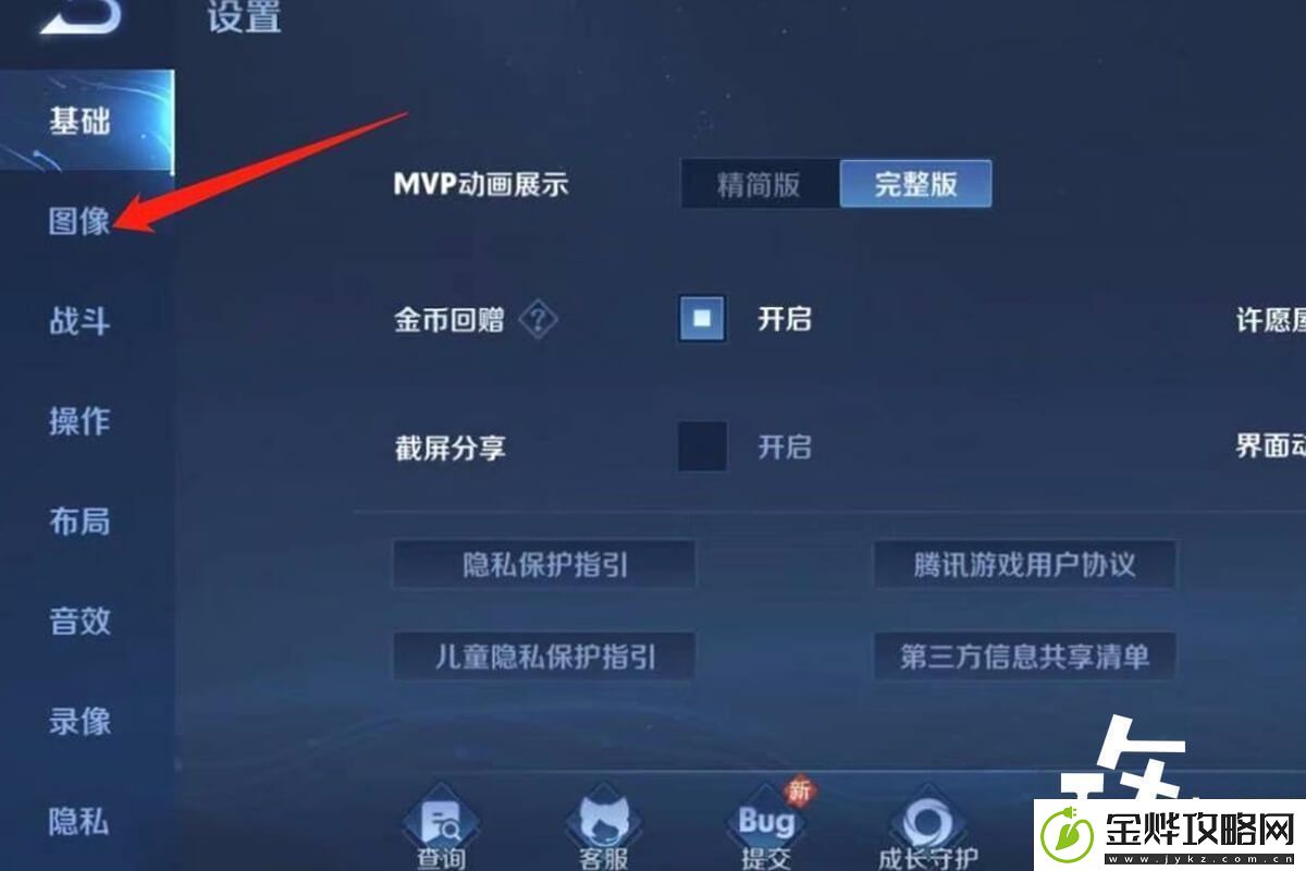 王者荣耀120帧分辨率设置方法