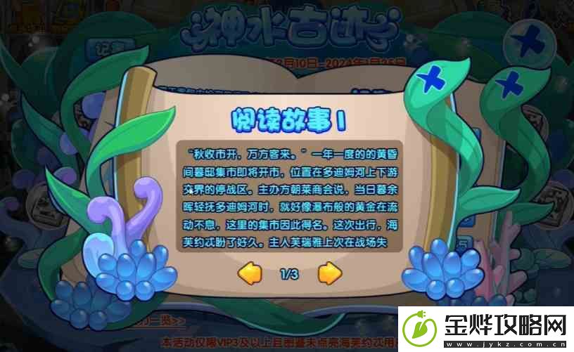 洛克王国手游神水古迹如何打