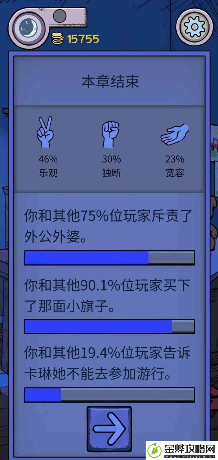 我的孩子生命之泉什么时候上线