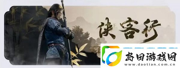 燕云十六声免费时装如何获取