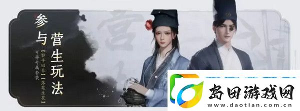 燕云十六声免费时装如何获取