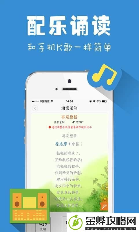 为你诵读app下载