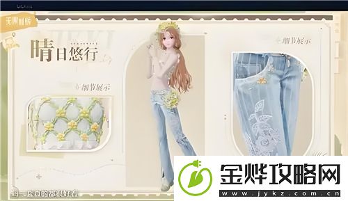 无限暖暖晴日悠行怎么获取