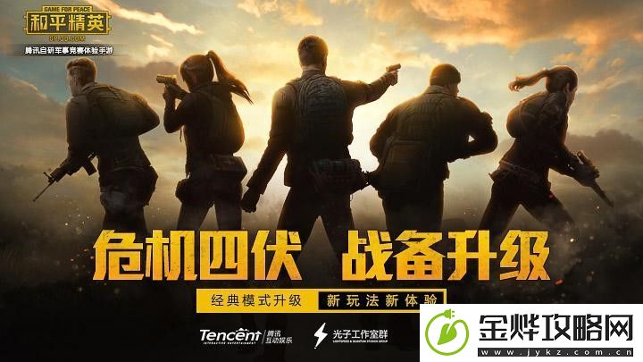和平精英特种作战阵容怎么搭配