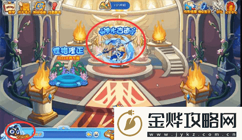 洛克王国手游神水古迹如何打