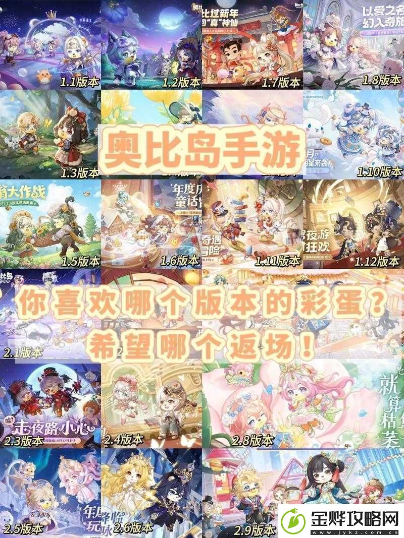奥比岛手游