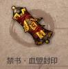 暖雪堕龙怎么解锁