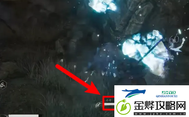 黑神话悟空石母在哪里