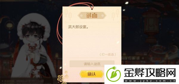 食物语猜灯谜的谜底是什么