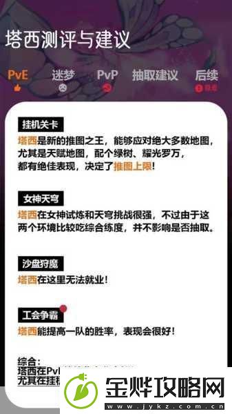 剑与远征手游