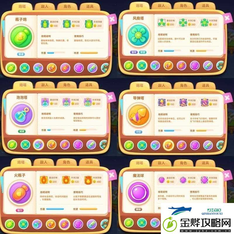 保卫萝卜4第33关全面攻略