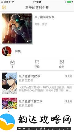 58动漫app下载安装