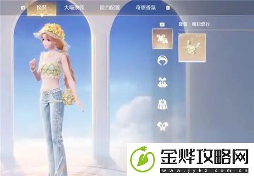 无限暖暖晴日悠行怎么获取