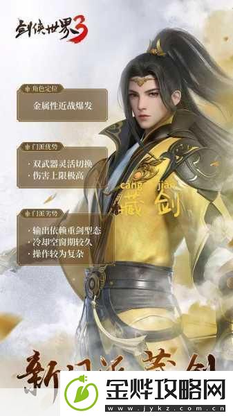 剑侠世界