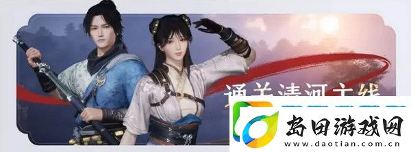 燕云十六声免费时装如何获取