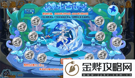 洛克王国手游神水古迹如何打