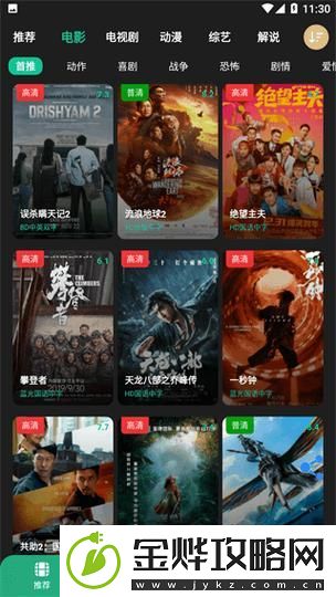 荐片2024官方下载安卓版