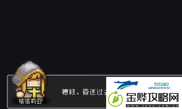 元气骑士前传隐藏角色霍华德怎么解锁