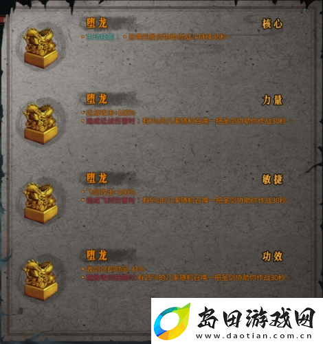 暖雪堕龙怎么解锁