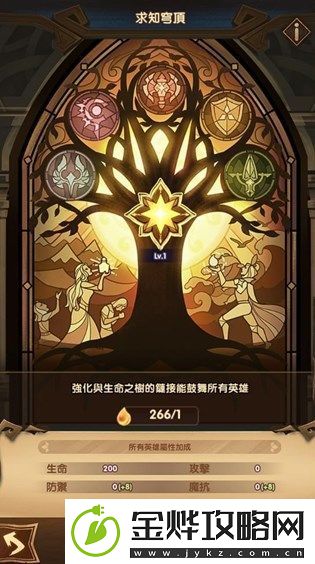 剑与远征生命之树怎么升级