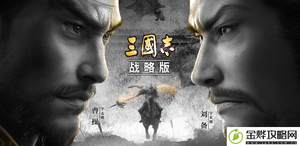 三国志战略版元宵节红包怎么获取